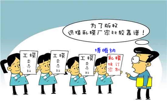 博騰納塑膠模具廠：獨(dú)具匠心，打造品質(zhì)模具