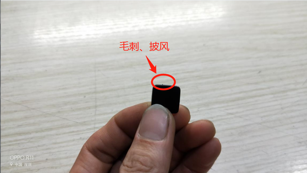 博騰納科技為你解析“毛刺，披風(fēng)”