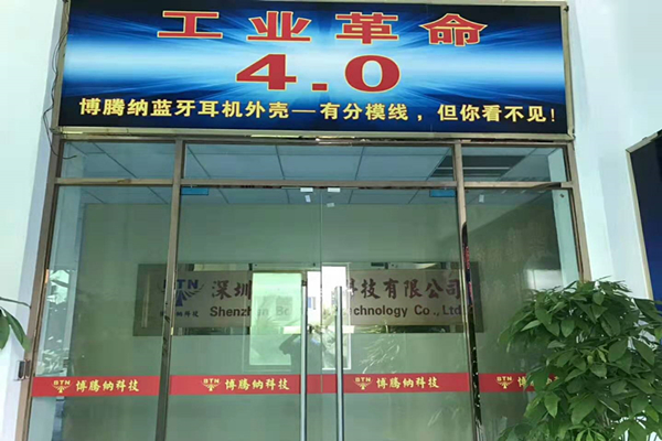 博騰納注塑模具加工廠：12道質(zhì)檢工序，品質(zhì)有保障