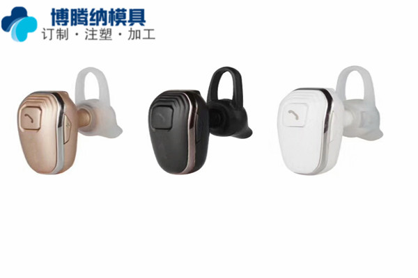 博騰納藍(lán)牙耳機(jī)模具廠(chǎng)——13年技術(shù)沉淀堅(jiān)持只出精品