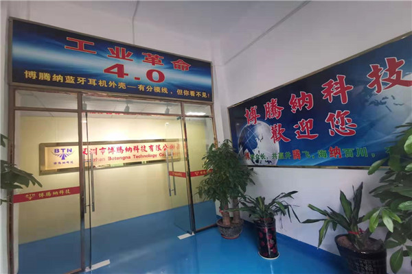 博騰納塑膠模具加工廠——堅(jiān)持以質(zhì)取勝，打造品質(zhì)模具
