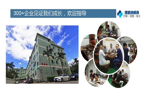 深圳塑膠模具廠：博騰納12道質(zhì)檢工序，品質(zhì)有保障
